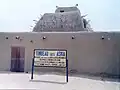 The inner wall, made out of mud, circa 2017