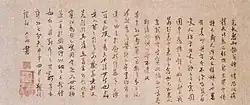Unpo Myoko Bokuseki (Kitamura Museum)