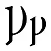 Writing cursive forms of Ꝩ
