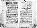 Manuscript from the King Saud University Library