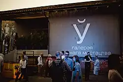 Ў Gallery.